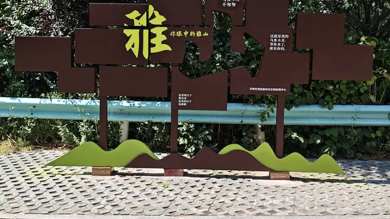 雅山云满台新变化,立了拍照打卡位,往南还能看到山上的大风车