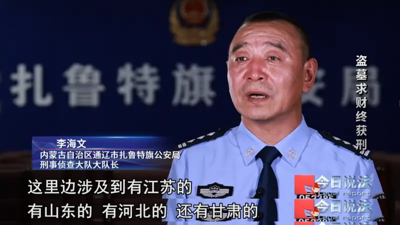 26人流窜多地盗墓17次 一无所获仍被判刑