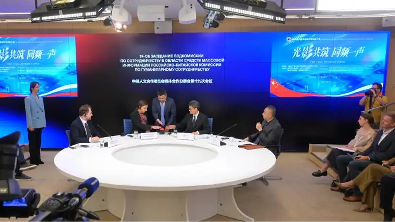 第四届中俄短视频和微短剧大赛在莫斯科正式启动
