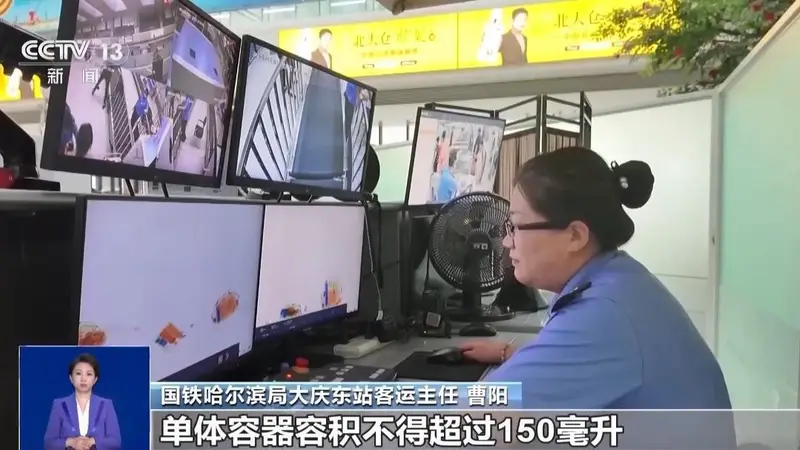 视频丨乘火车、飞机这些东西不能带 暑期出行攻略→