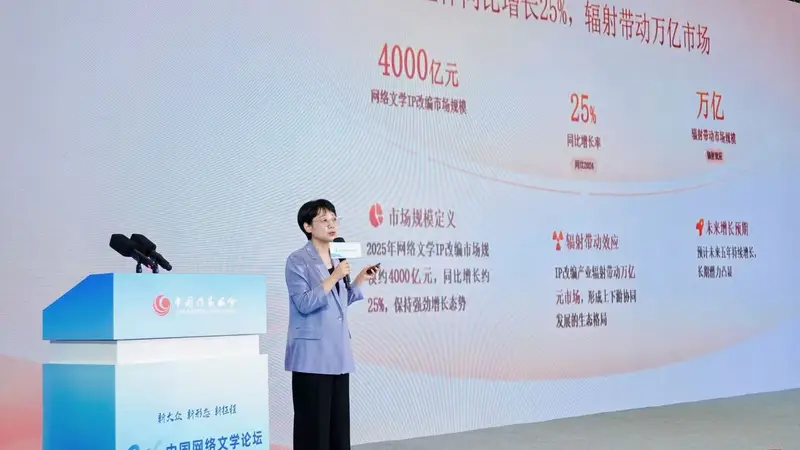 网文IP改编市场4000亿背后:从“卖版权”到“建生态”