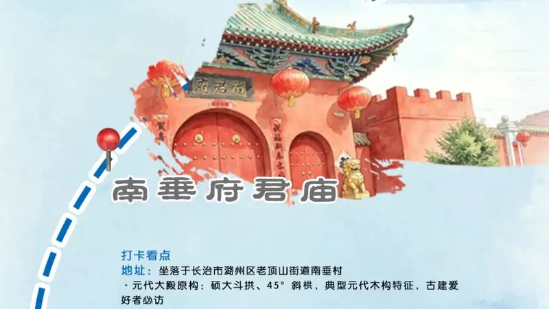 潞州区推出古建文旅路线，省运参赛人员享免票、半价福利！