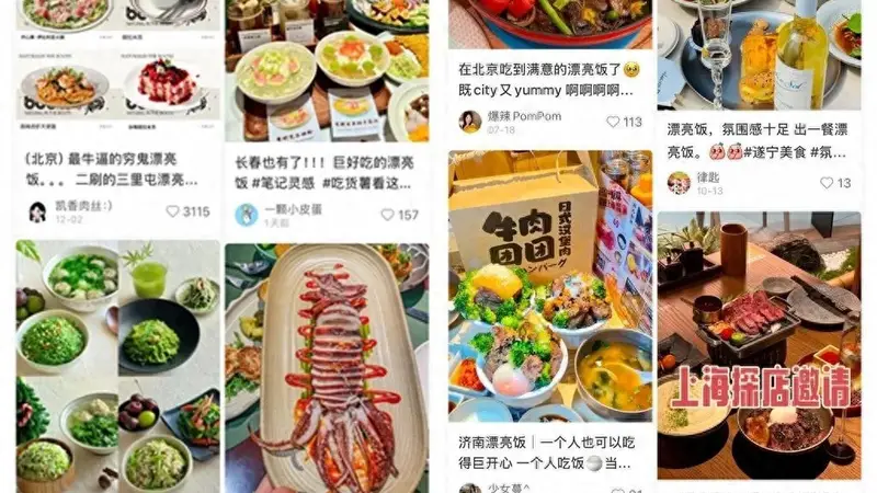 漂亮饭流量破百亿 77% 人吐槽难吃，背后藏着啥门道？