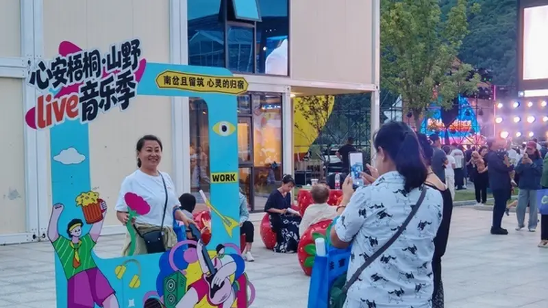 伊春市南岔县梧桐小镇·森林音乐季启幕