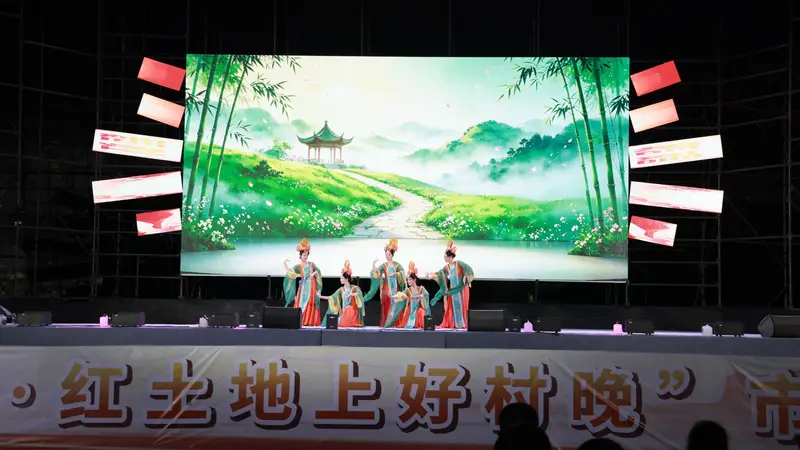 绽放文明光彩!这场“红土地上的好村晚”点亮仙女湖夏夜