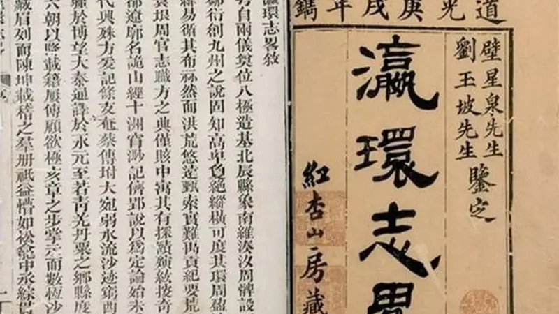 把老外变“雅”:百年前的中国人怎么翻译外国人名?|一叶识春秋