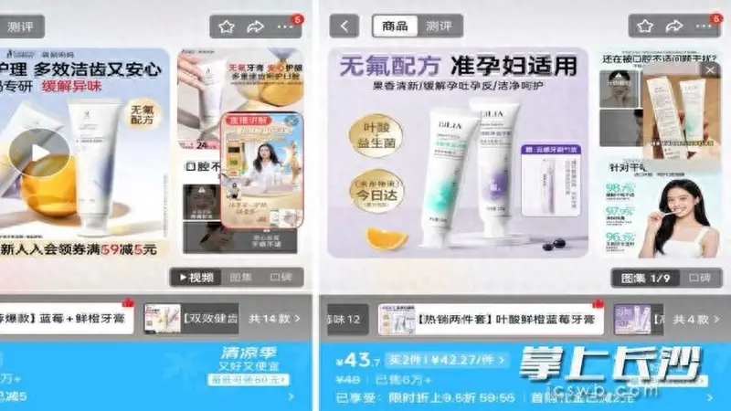孕妈热捧“专用牙膏”，专家提醒不必为噱头买单