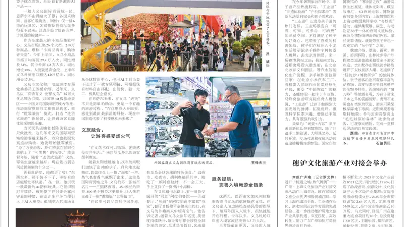 月亮坪登上《人民日报海外版》！