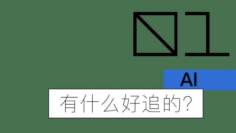 红过待爆演员,数字偶像踏入3.0时代