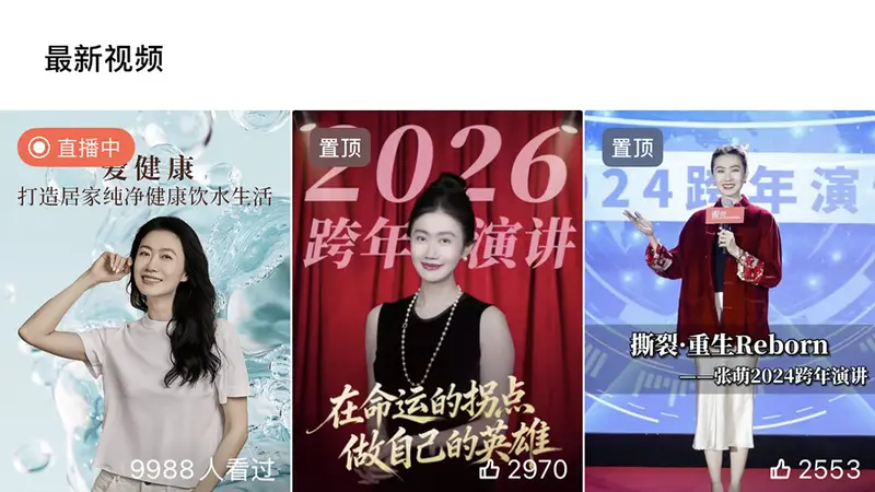 杂志社长举报网红张萌所著书籍292处文字雷同，张萌回应系“合理使用”