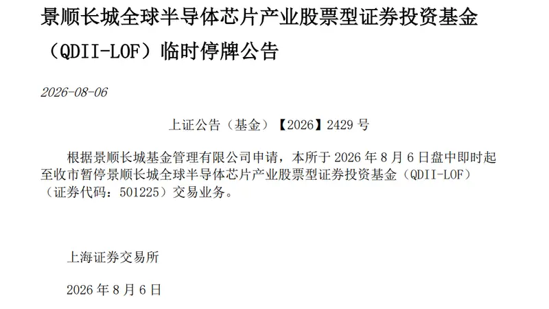 溢价率高企,公募频频提示风险