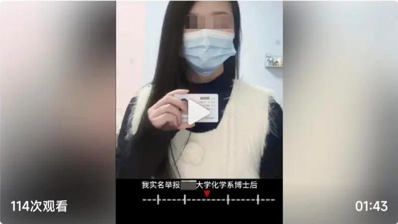 “985高校博士后被曝在妻子孕期出轨”后续：涉事男子已入职新高校，学校回复称将进行审查
