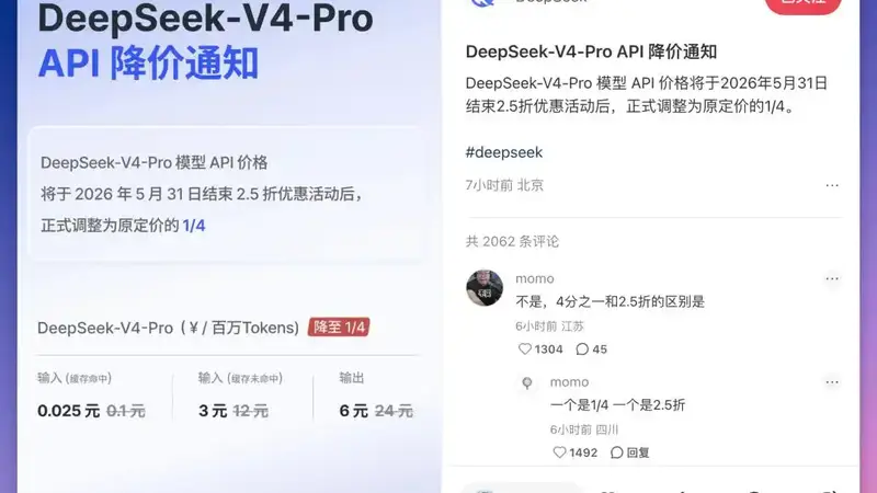 DeepSeek大涨价、千问或部分收费,Token价格战结束了?