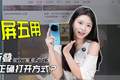 vivo X Fold6上手：原子工作台，大屏的神！