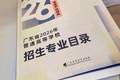 2026高考志愿填报到哪里了？广东家长不想出省