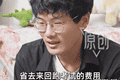 693分放弃清华强基！河南男孩算了笔账，全网看哭了