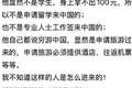 签证明明要机票酒店和资金证明，为何“身无分文穷游中国”还能进来