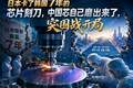 日本卡了韩国7年的芯片刻刀，中国芯自己磨出来了，突围战开局