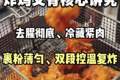 油炸鸡叉骨技术培训教学-各种油炸小吃炸鸡