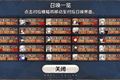 活动多多狂撒700抽福利！《FGO》十周年庆典活动火热进行中