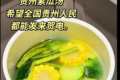 是谁还不会做素瓜豆汤啊