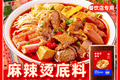 2026年高性价比商用麻辣烫酱料推荐，餐饮门店降本增效首选指南