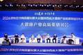 2026银发经济高质量发展大会在西安举办 聚力陕西大健康产业协同发展