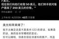 美光曝光苹果：进货50美元芯片转手250美元卖，大赚消费者血汗钱