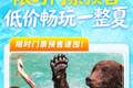 【官宣】《蛋仔派对》萌兽奇趣记空降上野！夜场回归！