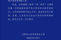 男子恶意曲解袁隆平科研成果，沈阳警方通报：刑拘