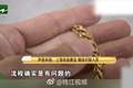 87克金项链送去维修，回家后少了11克，男子和金店都报了警，金店老板：维修前没有称重是个“疏忽”；品牌方：可以道歉，不会补偿