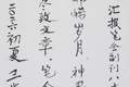 【笔会八十】庆生大派对——有史料，有八卦，都是真情实感，排名不分先后