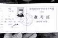 花20万为孩子办了借读，学籍是假的、体育成绩是假的，连中考准考证也是假的，孩子无缘中考……