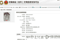 观复博物馆回应“海南被盗佛像疑现身馆内”：已上报，服从主管部门鉴定结果