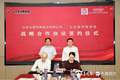 山东省作协与山东出版战略合作协议签约仪式暨《文学鲁军新锐文丛》（第五辑）首发式举行