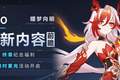 V9.0更新内容前瞻丨终章纪念福利&限时累充开启