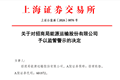 沪上“千亿市值俱乐部”洗牌，硬科技强势上分