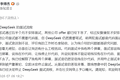 前华为天才少年面试DeepSeek被指「抄代码」当场暴走，这波操作太迷了