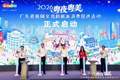2026年“粤夜粤美”广东省夜间文化和旅游消费促进活动在汕头启动