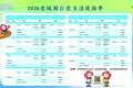 乌篷泊岸灯火开市，常州2026老城厢自在生活夜游季17日启幕