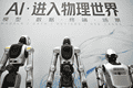经纬度：在上海，WAIC见证人工智能改变未来