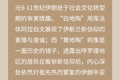数览珍藏 | 没有高岭土？波斯白“瓷”照样惊艳世界！