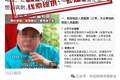 和田地区卫健委:“韩红基金会向和田地区人民医院定向捐赠救护车、公益资源分配不均衡、资源向大型三甲医院倾斜”相关言论不实