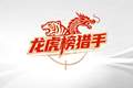 龙虎榜猎手 | 4个跌停后，机构买进001309