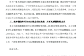 中国平安：充分发挥险资优势 坚定支持资本市场发展