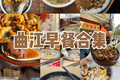 为了这口，我愿意在曲江排长队！