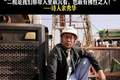 80后“钻工诗人”获鲁奖，王计兵说“他从不让读者失望”