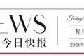 【文旅中国快报07.21】2026年全国“四季村歌”示范活动暨第二十三届西北五省（区）“花儿”演唱会主场活动举办；2026年中国电影年度票房突破200亿元