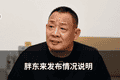 穆杰塔巴近况公布