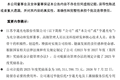 20个交易日，股价腰斩，市值蒸发1600亿元！600487，员工激励账户今天买入超1亿元